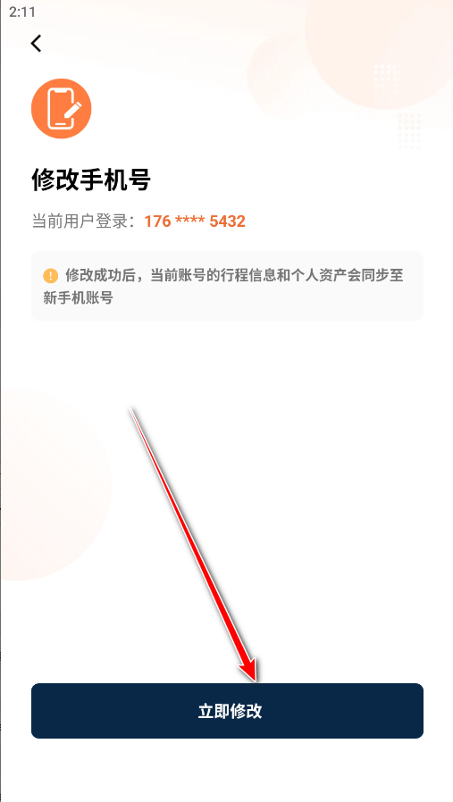 滴滴出行官方正版app免费下载