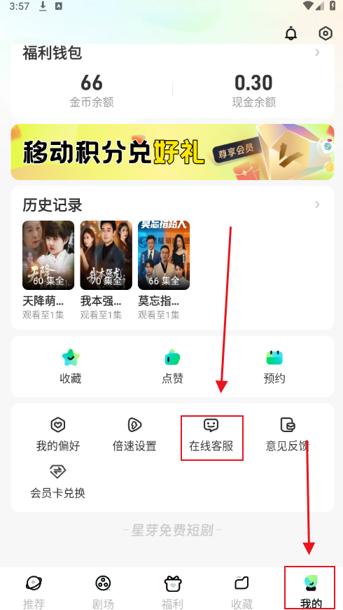 星芽免费短剧官方免费下载