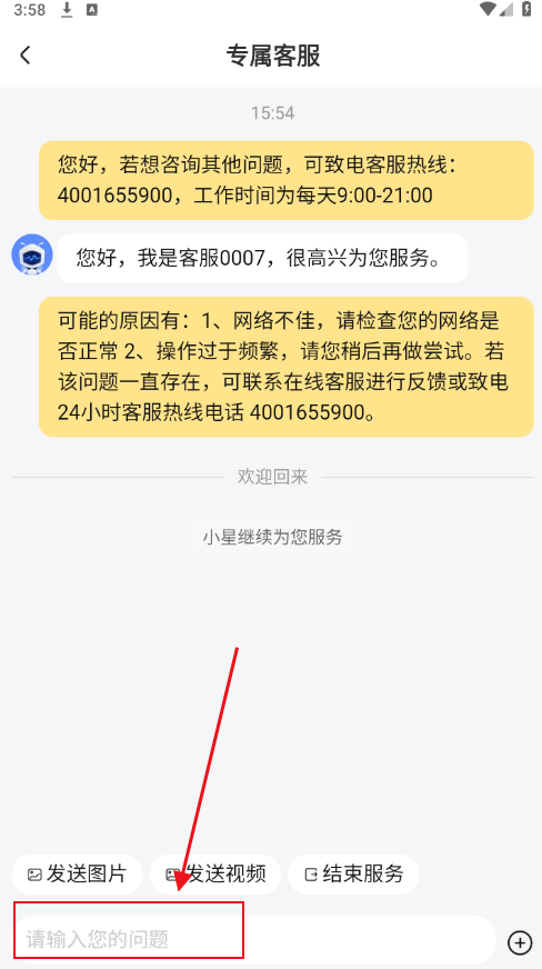 星芽免费短剧官方免费下载