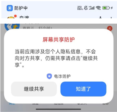 傲软投屏app手机版