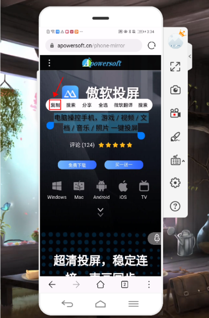 傲软投屏VIP解锁版2025