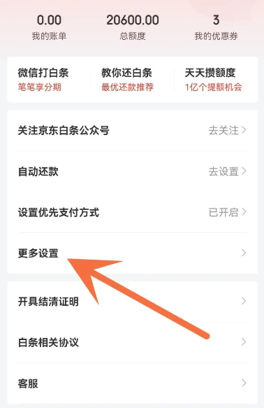 京东商城网上购物app下载安装