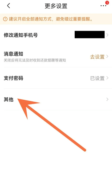 京东商城网上购物app下载安装