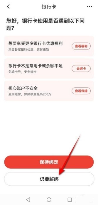 京东商城网上购物app下载安装