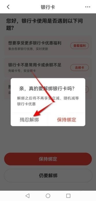 京东商城网上购物app下载安装