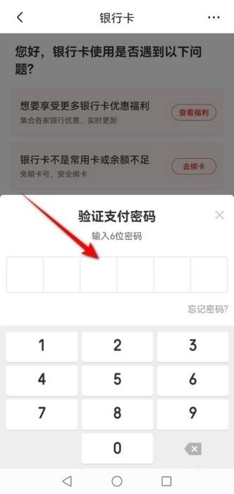 京东商城网上购物app下载安装