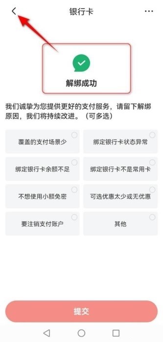 京东商城网上购物app下载安装