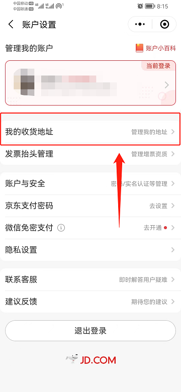 京东商城网上购物app下载安装