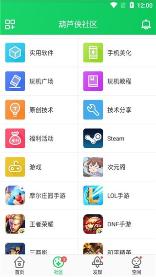 葫芦侠破解版全免费下载