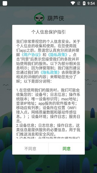 葫芦侠破解版全免费下载