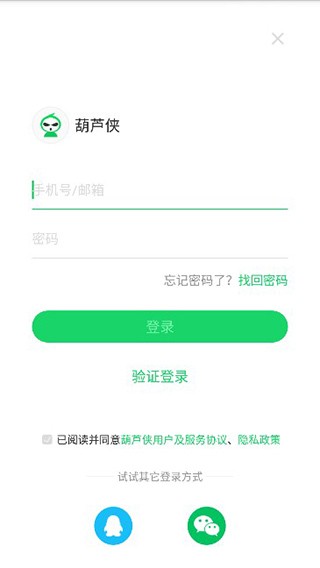 葫芦侠破解版全免费下载
