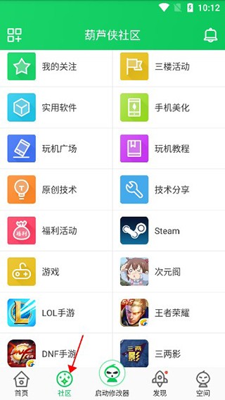 葫芦侠破解版全免费下载