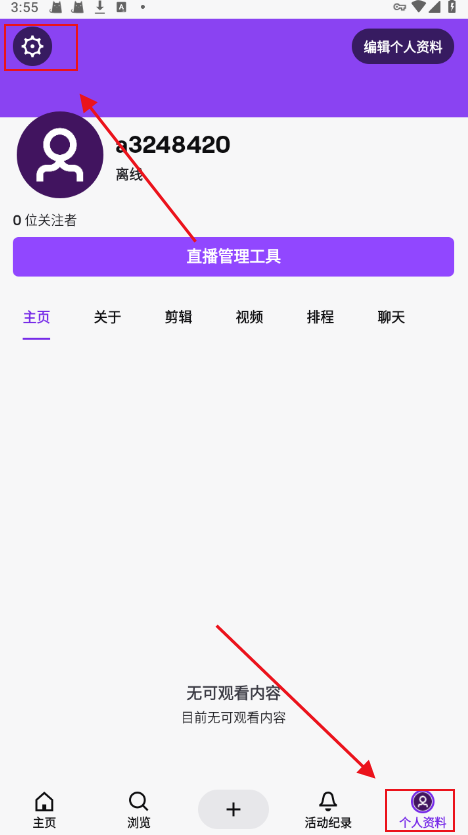 twitch老鼠台直播软件app下载
