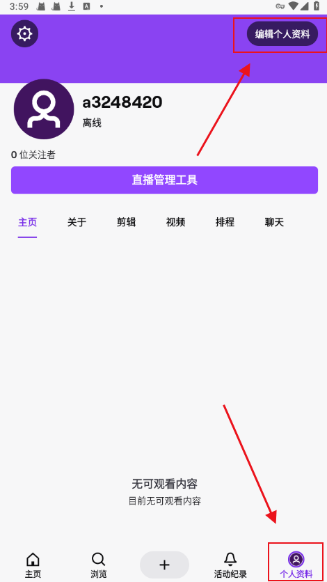 twitch老鼠台直播软件app下载
