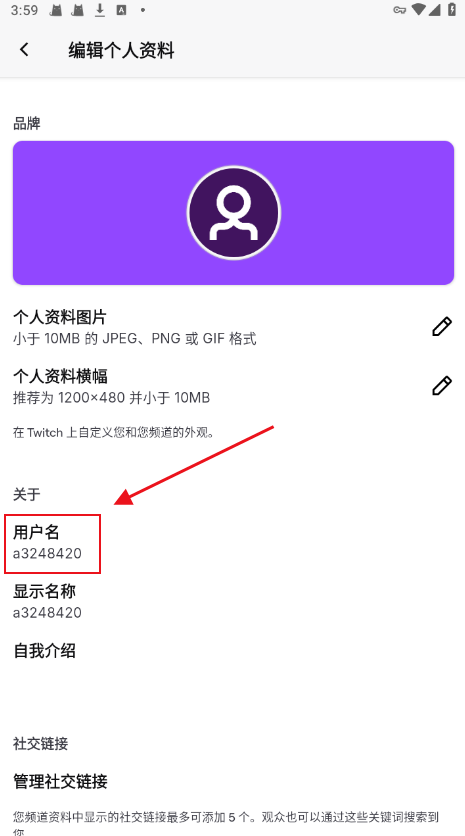 twitch老鼠台直播软件app下载