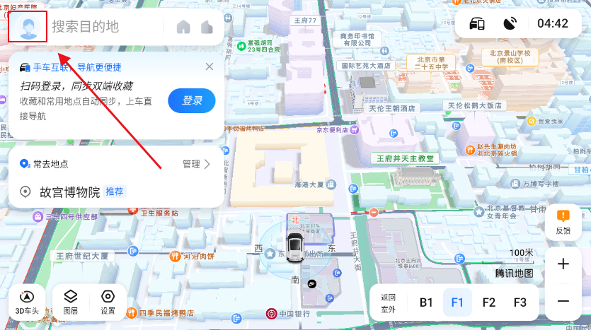 腾讯地图车机版app下载