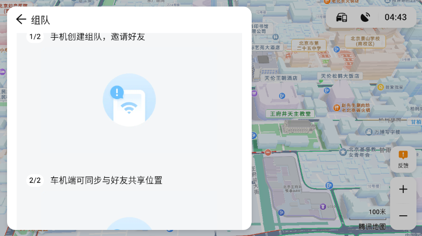 腾讯地图车机版app下载