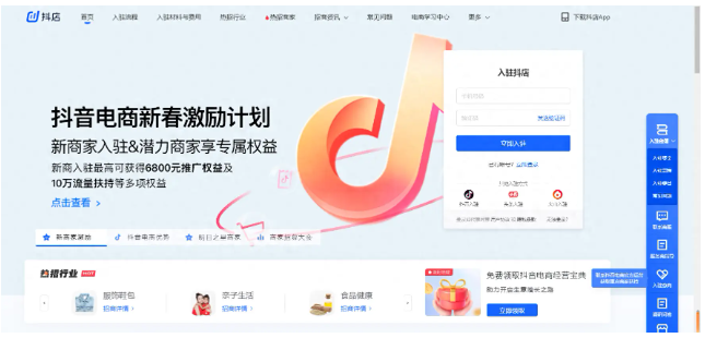 抖音商城官方下载安装