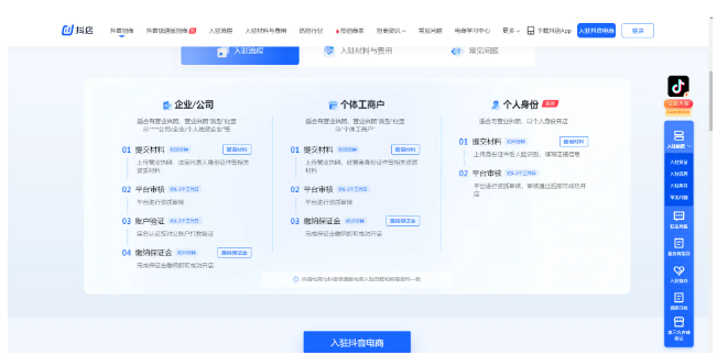 抖音商城官方下载安装