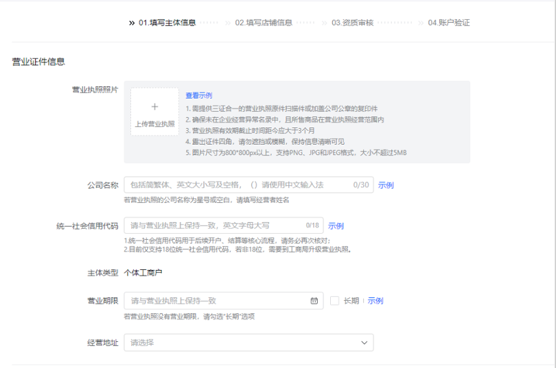 抖音商城官方下载安装