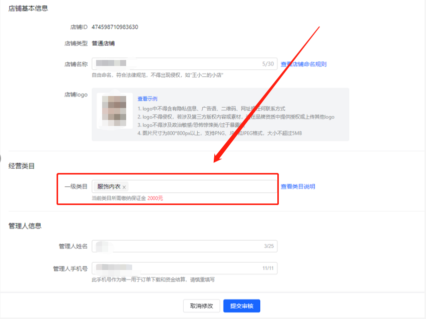 抖音商城官方下载安装