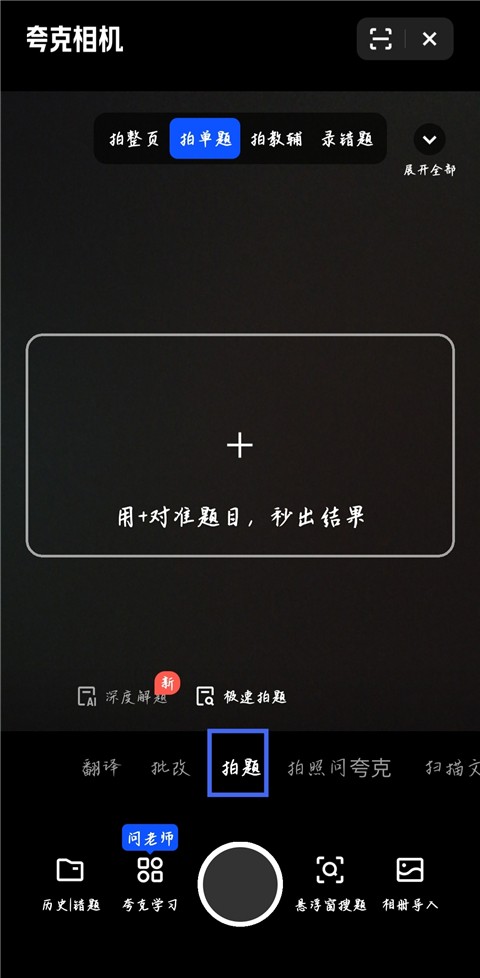 夸克app官方正版下载最新版本2025