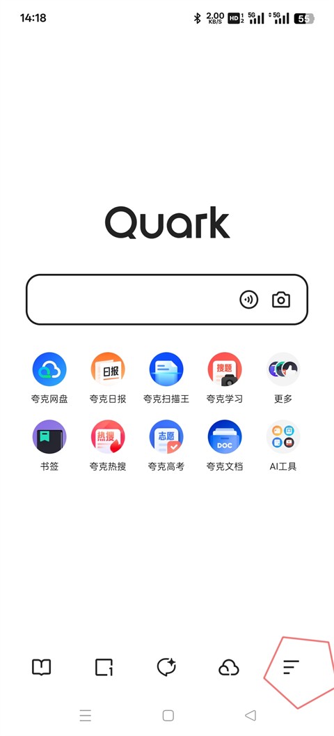 夸克app官方正版下载最新版本2025