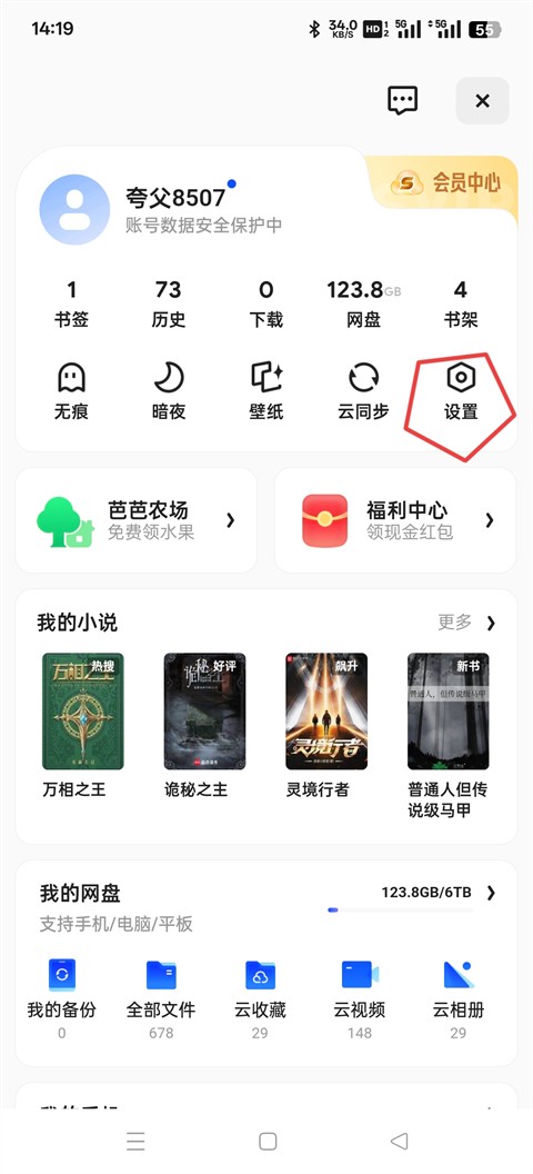 夸克app官方正版下载最新版本2025
