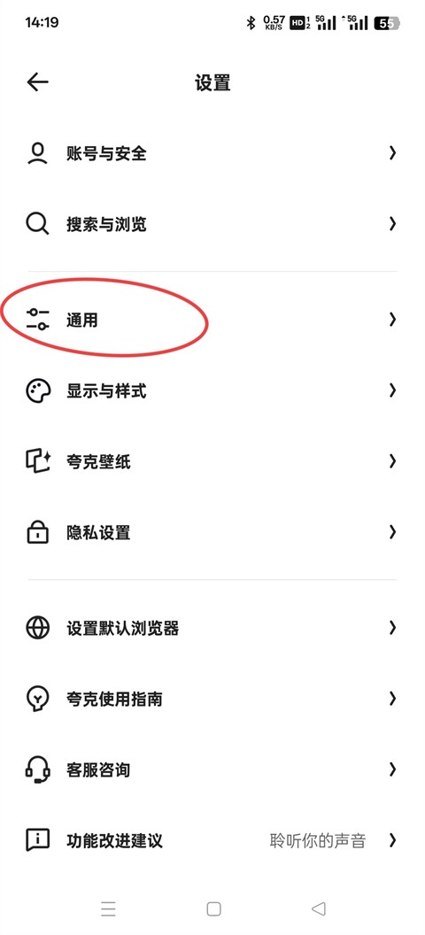夸克app官方正版下载最新版本2025