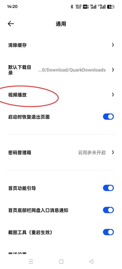 夸克app官方正版下载最新版本2025