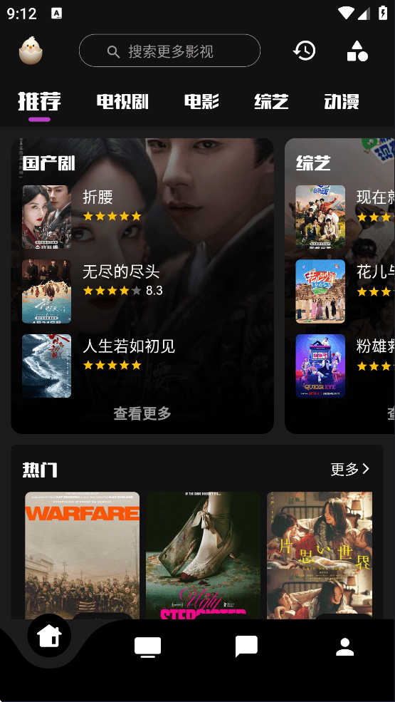 蛋播星球官方版下载最新版