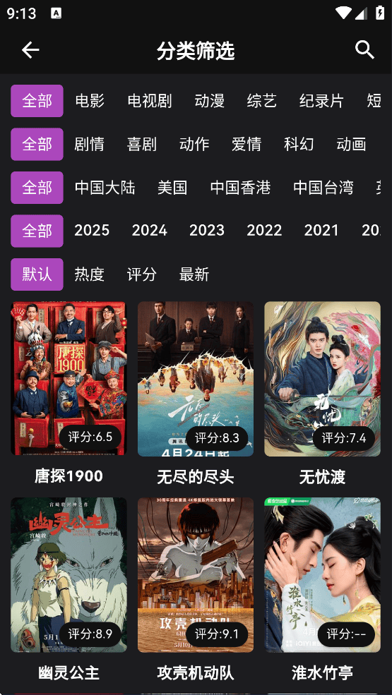 蛋播星球官方版下载最新版
