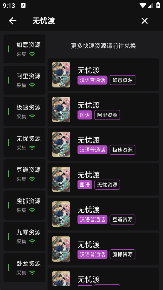 蛋播星球官方版下载最新版