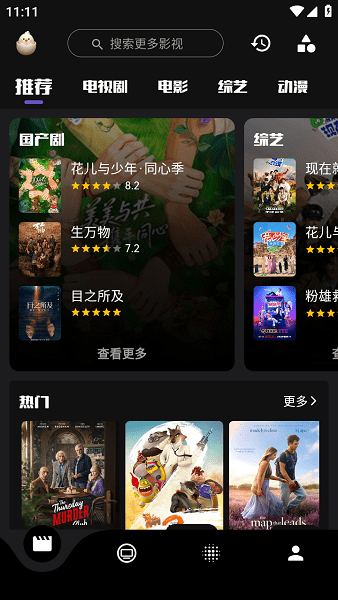 蛋播星球官方版下载最新版