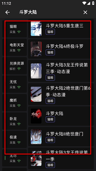 蛋播星球官方版下载最新版