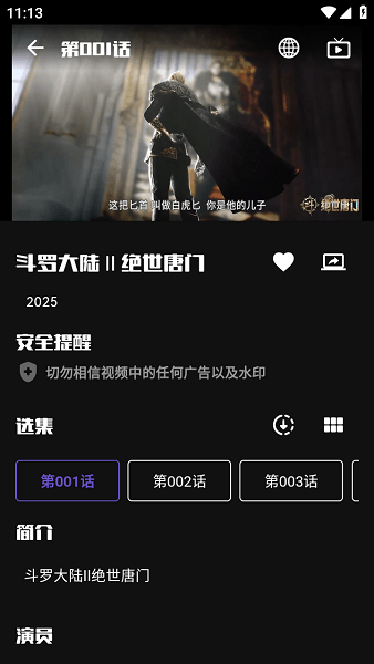 蛋播星球官方版下载最新版
