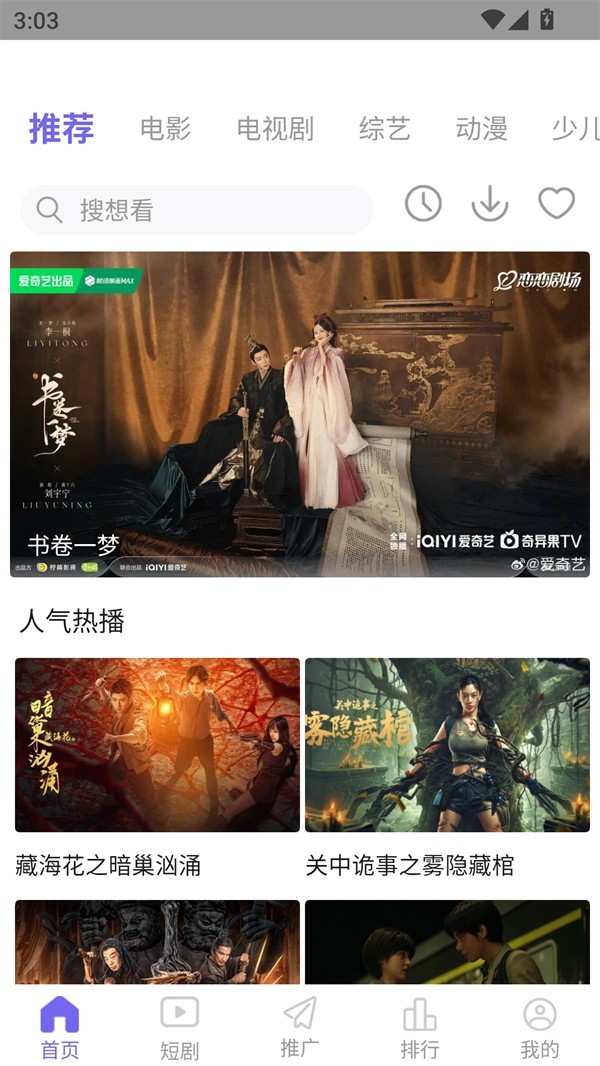 爱妃影视官方下载