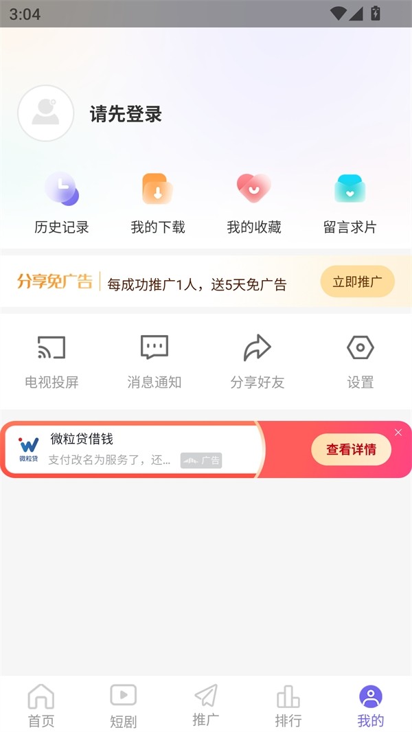 爱妃影视官方下载