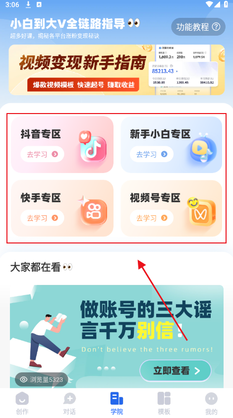 趣映AI最新版本