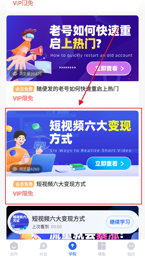 趣映AI最新版本