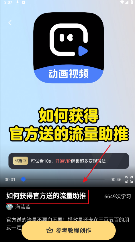 趣映AI最新版本