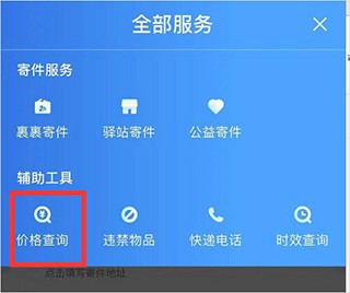 菜鸟裹裹app官方下载最新版