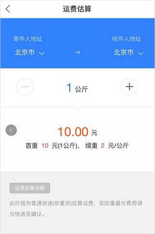 菜鸟裹裹app官方下载最新版