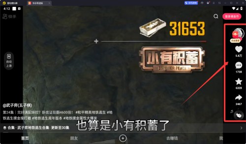 快手极速版免费下载2025最新版