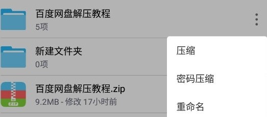 解压专家免费版下载安装