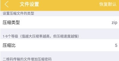 解压专家免费版下载安装
