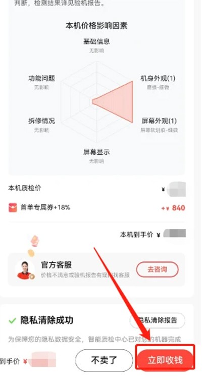 转转二手交易网app下载安装最新版