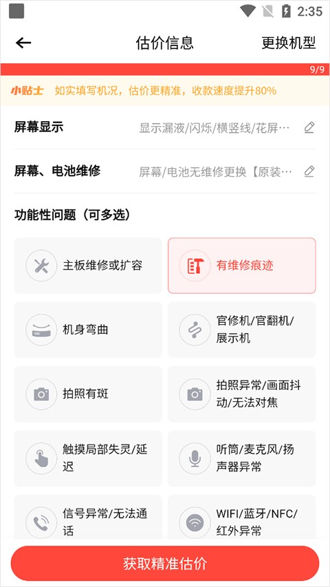 转转二手交易网app下载安装最新版
