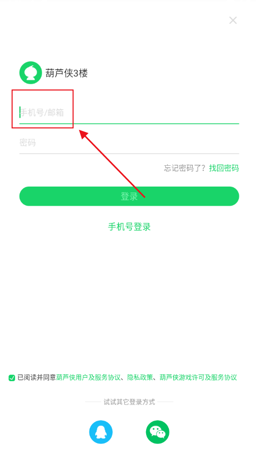 葫芦侠3楼官方版最新版本