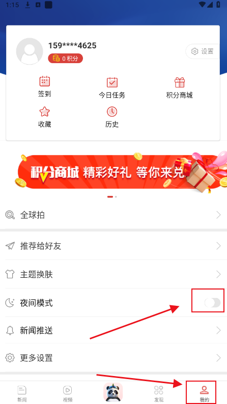 中国新闻网客户端手机版